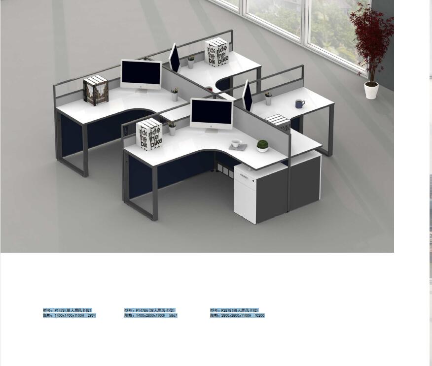 點(diǎn)擊查看商品:屏風(fēng)桌